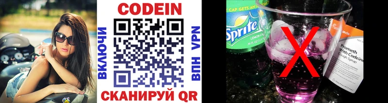 Codein напиток Lean (лин)  магазин продажи наркотиков  Бежецк 