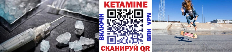 КЕТАМИН ketamine  МЕГА как войти  Бежецк 