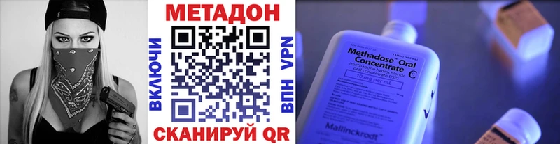 МЕТАДОН кристалл  ссылка на мегу зеркало  Бежецк 