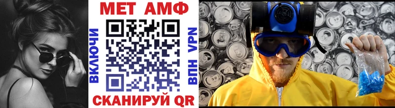 МЕТАМФЕТАМИН витя Бежецк