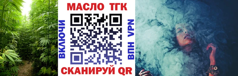 ТГК THC oil Бежецк